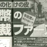 【悲報】参政党神谷宗幣、愛読書がヒトラーの「我が闘争」だったｗｗｗｗｗｗｗｗｗｗｗ