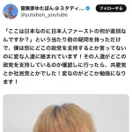 ゆたぼんのツイート、14万いいねを超えるｗｗｗｗｗｗ