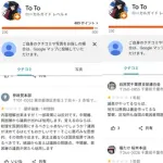 【画像】ジャングリア沖縄、オープンと同時に悪評がついてしまう
