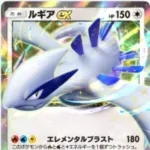 【悲報】ポケポケ新パックの看板モンスター・ルギアさん、実は雑魚なのではと噂されてしまうｗ