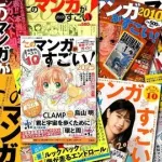 面白かった昔の漫画