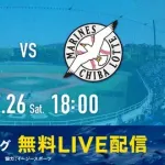 DeNA2軍、ロッテ2連戦に藤浪・ビシエド・オースティン・筒香ら出場へ