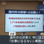 🐻さん殺しちゃかわいそう←北海道の人喰い熊駆除に2時間超える抗議の電話多数