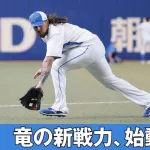 中日チェイビス、守備で即“合格”評価 堂上コーチも太鼓判「心配はない」