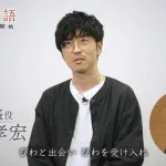 冨岡義勇さんの声優さんがやらかしたこと、忘れられる