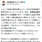 【朗報】斎藤兵庫県知事が宣伝したマッチ、一瞬で売り切れに