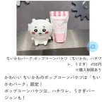 【悲報】ちいかわパーク「ポップコーンバケツを4180円で売ります、でもパーク内では食べられません」