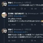 【命題】撮り鉄女子さん、撮り鉄は趣味ではなくお仕事なのでしょうか(画像あり)