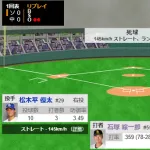 石塚綜一郎、連日死球