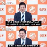 【悲報】参政党神谷「統一教会や日本会議は悪の結社じゃないですから！」