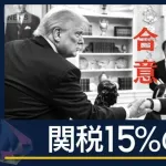 【悲報】韓国さん「1000億ドル出します！」トランプ大統領「ヤダ、日本は5500億ドルだよ？」