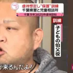 【動画】児童相談所、とんでもなくリアルな訓練をしてしまうｗｗｗｗｗｗ