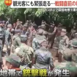【悲報】タイとカンボジア、戦争開始・・・・・・・・・・・・