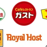 まだ1回も行ったことない有名飲食チェーン店あげてけ