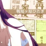 【朗報】戦場ヶ原ひたぎさん