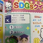 【悲報】キティーちゃん、とんでもない難問を出してしまうｗｗｗｗｗｗｗｗｗｗ