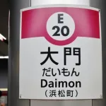 【悲報】大江戸線ほど便利な電車って他あるか？ｗｗｗｗｗｗｗｗｗｗ