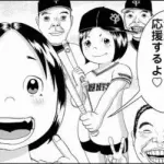 【朗報】浦安鉄筋家族、ドチャクソかわいい女の子を登場させてしまうｗｗｗｗｗ