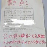 生徒「114514 やりますねぇ！」 先生「ネットのネタはネットでしか受けない 書き直し」