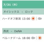 【速報】横浜DeNA桑原2軍監督「藤浪を中4日、西武戦で投げさせる」