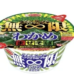 【画像】エースコックより「無限わかめまぜそば」発売キタ━━━━!!ｗｗｗｗｗｗｗｗ