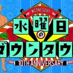 水ダウの当たり回教えてくれめんす
