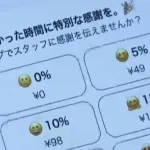 【悲報】福岡の飲食店でチップ制度が始まる