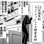 【悲報】カイジの24億脱出編、作者が飽きて未完のまま終わる