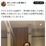 【画像】イケメン男性「大谷翔平を応援してる奴を殴りてぇ」
