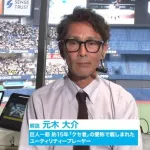 【悲報】元木大介さんやせたかなしい状態で発見されるｗｗｗｗ