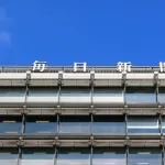 参政党に期待「できる」19％　「できない」46％　毎日新聞世論調査