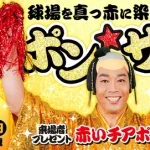 広島東洋カープｗｗｗｗｗｗ