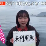香川県の女子アナ、中学生みたいでカワイイ