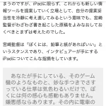 【悲報】宮崎駿、iPadを使ってるインタビューアーにガチギレ😡