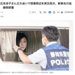 広末涼子さん45歳、実況見分に現れた姿が激写される