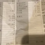 【画像】介護士の給料、ヤバすぎるｗｗｗｗ