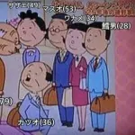【悲報】未来のカツオ、逝く…