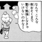 【悲報】ジャンプバトル漫画の主人公「凡人」がガチでいない