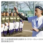 イチローってなんで白髪染めしないの？