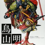 【疑問】鳥山明と桂正和って仲悪かったんか？ｗｗｗｗｗｗｗｗ