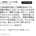 【画像】警官の嗅覚、レベチｗｗｗｗｗｗｗｗ