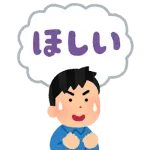 ミャクミャクっぽい形のアダルトグッズほしいよな