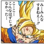 悟空「エケエケ！テテのセメテなメンケよりケモテェェ！」←一番チチの脳を破壊するキャラ