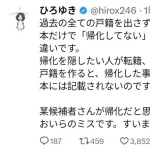 【衝撃】ひろゆきが謝罪