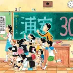 浦安鉄筋家族シリーズの最高傑作は