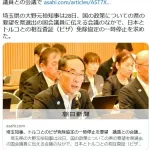 埼玉県知事、トルコ人のビザ免除協定の一時停止を要望