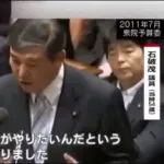 【悲報】石破総理、自民党の石破茂とかいう男にボロクソに言われてしまう😭