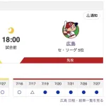 【虎実況】[7月29日] 阪神 vs 広島 （甲子園）18:00～