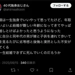 【悲惨】独身男性(40)「若い頃は独身でも平気だと思ってたが年取ってから後悔してる。既婚者が羨ましい