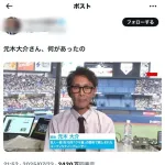 【画像】元木大介さん、大谷翔平に取材塩対応されてから病人みたいに激ヤセする